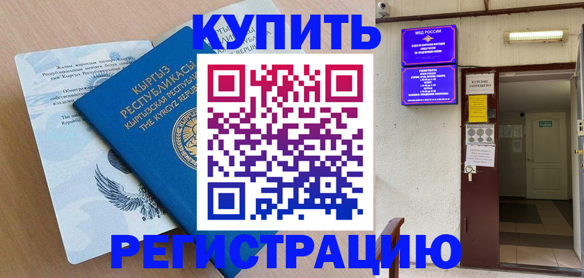 регистрация для дет. сада в Николаевске-на-Амуре