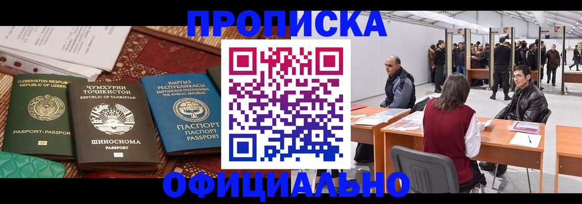 прописка в квартире в Николаевске-на-Амуре