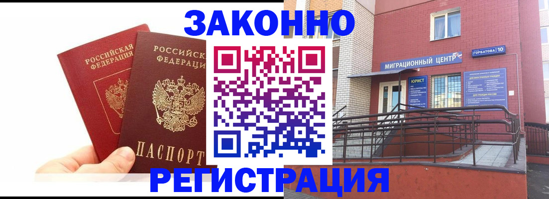 временная регистрация гарантия в Николаевске-на-Амуре